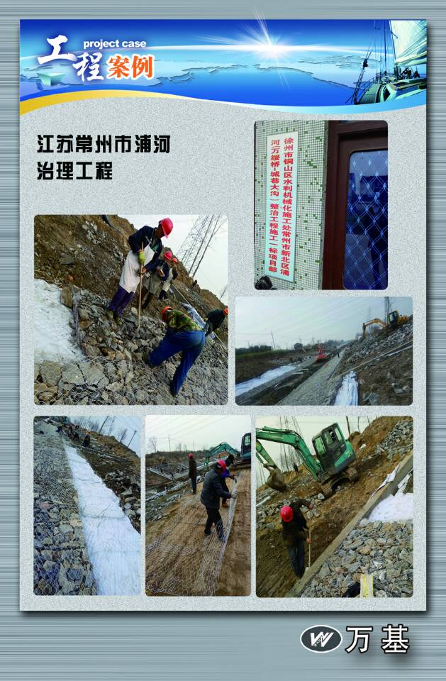 江苏常州市浦河治理工程