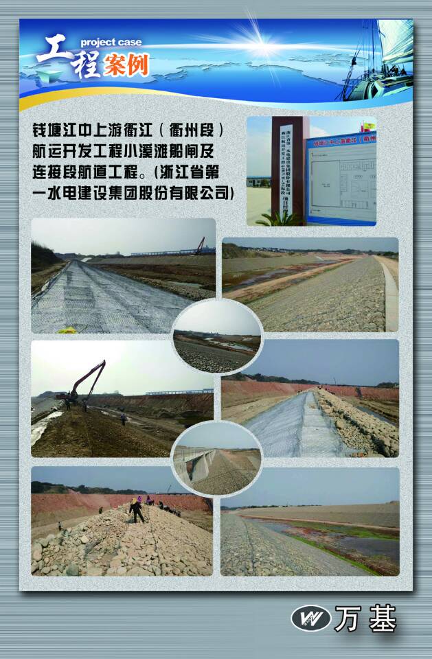 连接段航道工程