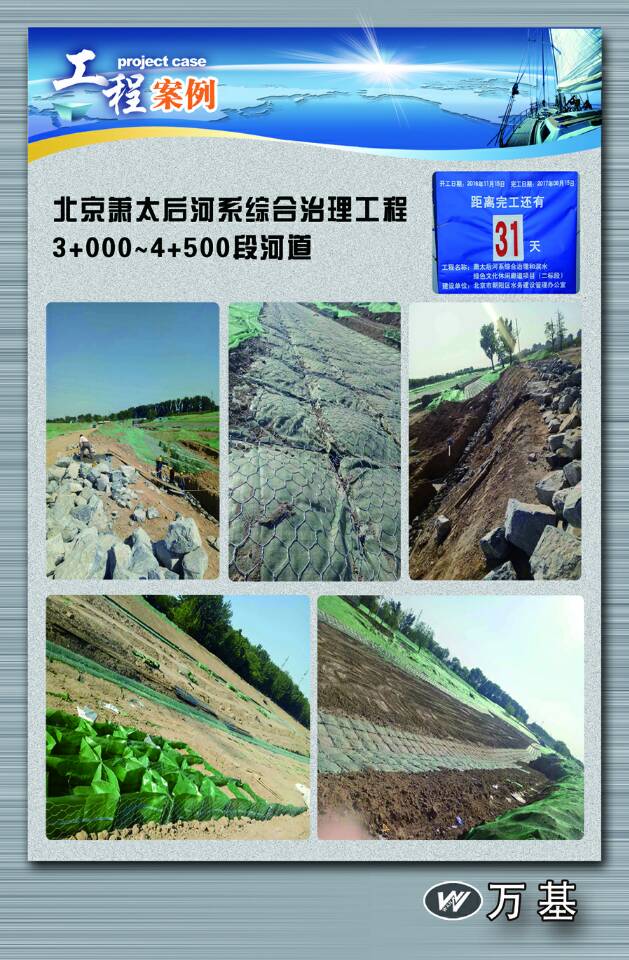 萧太后河治理工程